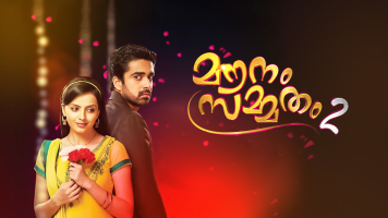 Mounam Sammatham Part 2 Disney Hotstar The music was composed by ilaiyaraaja. mounam sammatham part 2 disney hotstar