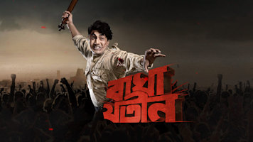 Bagha Jatin