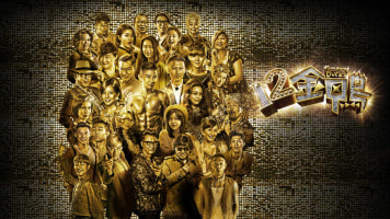 12 Golden Ducks