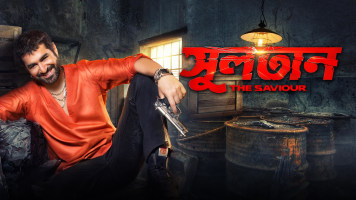 Sultan The Saviour Full Movie Online In Hd On Hotstar Gb