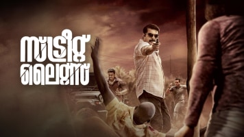 Street Lights Disney Hotstar Extramovies.com, extramovies, extramovie, extra movies hd, extramovie download, extramovies.in , dual audio movies, 720p movies, 1080p movies, bollywood movies download. street lights disney hotstar