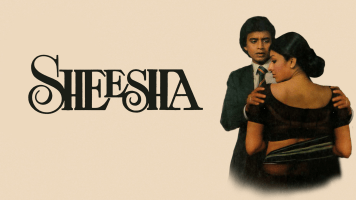 Sheesha (1986)