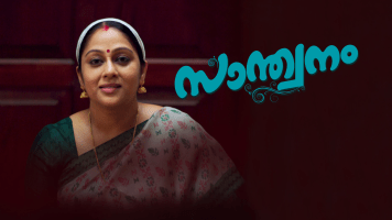 Santhwanam Disney Hotstar The skylark) was an indian musical television series produced by m.ranjith best serial. santhwanam disney hotstar