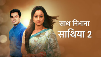 Saath Nibhaana Saathiya 2 Full Episode Watch Saath Nibhaana Saathiya 2 Tv Show Online On Hotstar Us Merhaba isitme engelliyim saath nibhaana saathiya 2 21 22 23 24 boeluem yok anlayamadim boeluemler koyarnisiniz rica ediyorum size. saath nibhaana saathiya 2 full episode