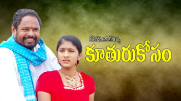 Kuturu Kosam