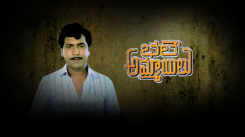 Bhale Ammayilu