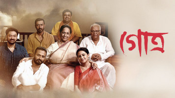 Gotro Full Movie Online in HD in Bengali on Hotstar US