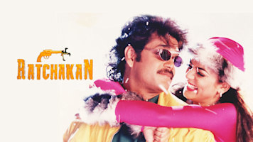 Ratchagan - Disney+ Hotstar