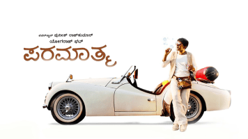 Paramathma Disney Hotstar Puneeth rajkumar, deepa sannidhi, aindrita ray music : paramathma disney hotstar