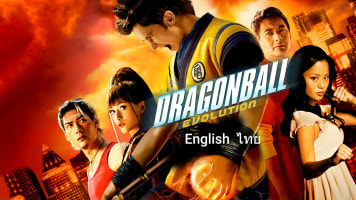 Dragonball Evolution แบบเต ม English Action บน Disney Hotstar