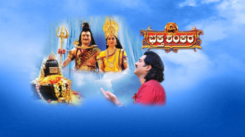 Bhaktha Shankara