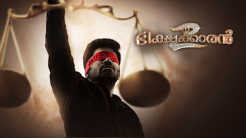 Bichakaran 2