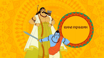 Ravana Mahajodha