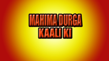 Mahima Durga Kali Ki
