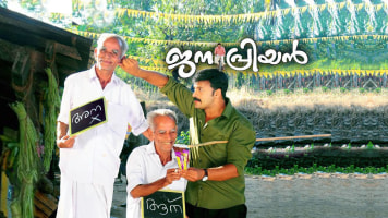 Janapriyan