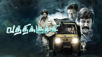 Vathikuchi Full Movie Online In Hd On Hotstar Us Vathikuchi movie review tamil movie, music reviews and news. vathikuchi full movie online in hd on