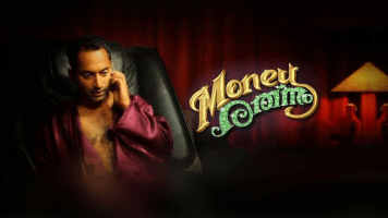 Money Rathnam