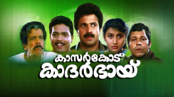 Kasargod Khader Bhai