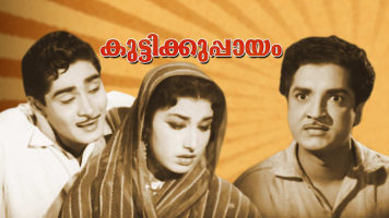 Kuttikkuppayam - Disney+ Hotstar