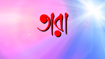 Tara