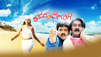 Tamashegaagi