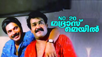 No 20 Madras Mail
