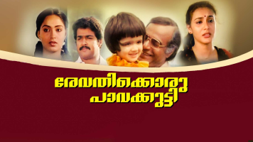 Revathikkoru Pavakkutty
