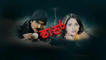 Shock - Disney+ Hotstar