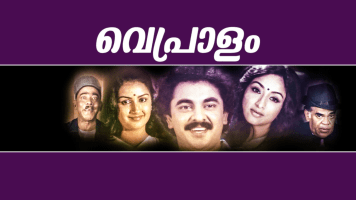 Vepralam