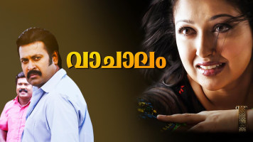 Vaachalam