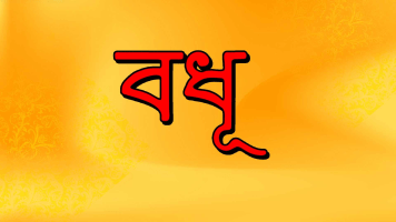 Badhu