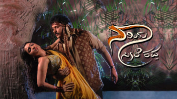 Naariya Seere Kadda