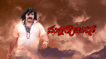 Mallikarjuna