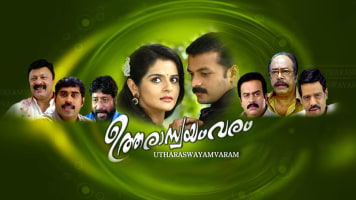 Uthara Swayamvaram