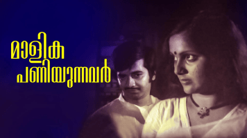 Maalika Paniyunnavar