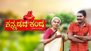 Kannadada Kanda