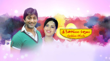 Sree Sitaramula Kalyanam Chutamu Rarandi