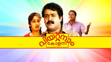 Vietnam Colony Full Movie Online In HD on Hotstar