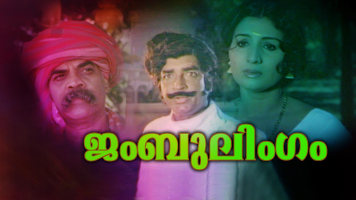 Jambulingam