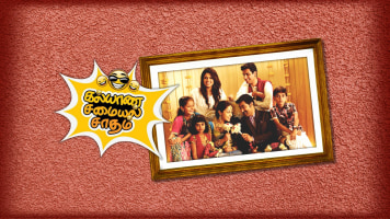 Kalyana Samayal Saadham