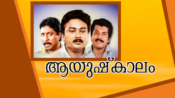 Aayushkalam