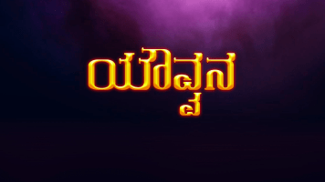 Yauvvana