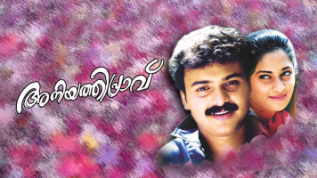 Aniyathipraavu