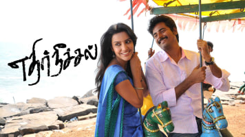 Ethir Neechal