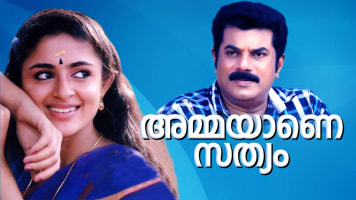 Ammayane Sathyam