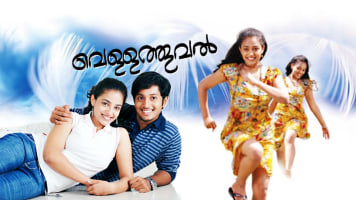 Vellathooval