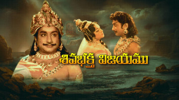 Siva Bhakta Vijayam