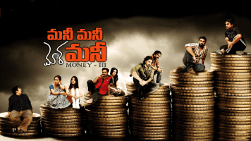 Money Money More Money