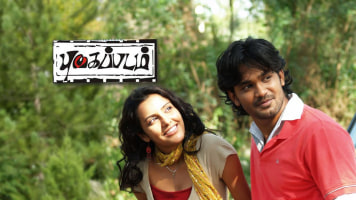 Pugaippadam