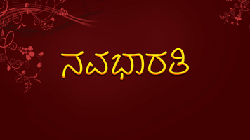 Navabharathi